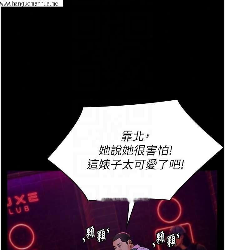 韩国漫画义父韩漫_义父-第35话-自愿上钩的鱼在线免费阅读-韩国漫画-第140张图片
