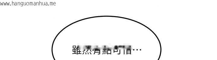韩国漫画太妹硬闯成人界韩漫_太妹硬闯成人界-第49话-想尽办法让对方高潮在线免费阅读-韩国漫画-第176张图片