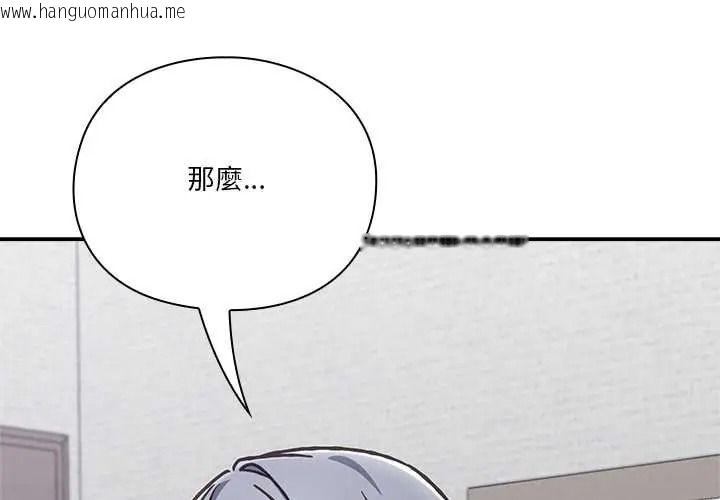 韩国漫画扑通扑通终极密码韩漫_扑通扑通终极密码-第34话在线免费阅读-韩国漫画-第2张图片