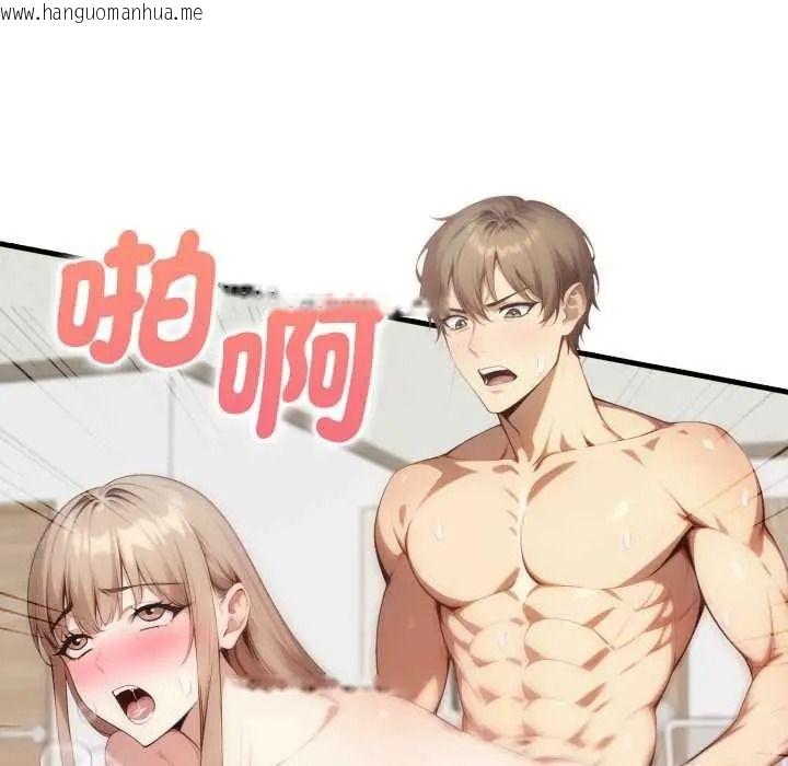 韩国漫画迟来的叛逆韩漫_迟来的叛逆-第21话在线免费阅读-韩国漫画-第42张图片