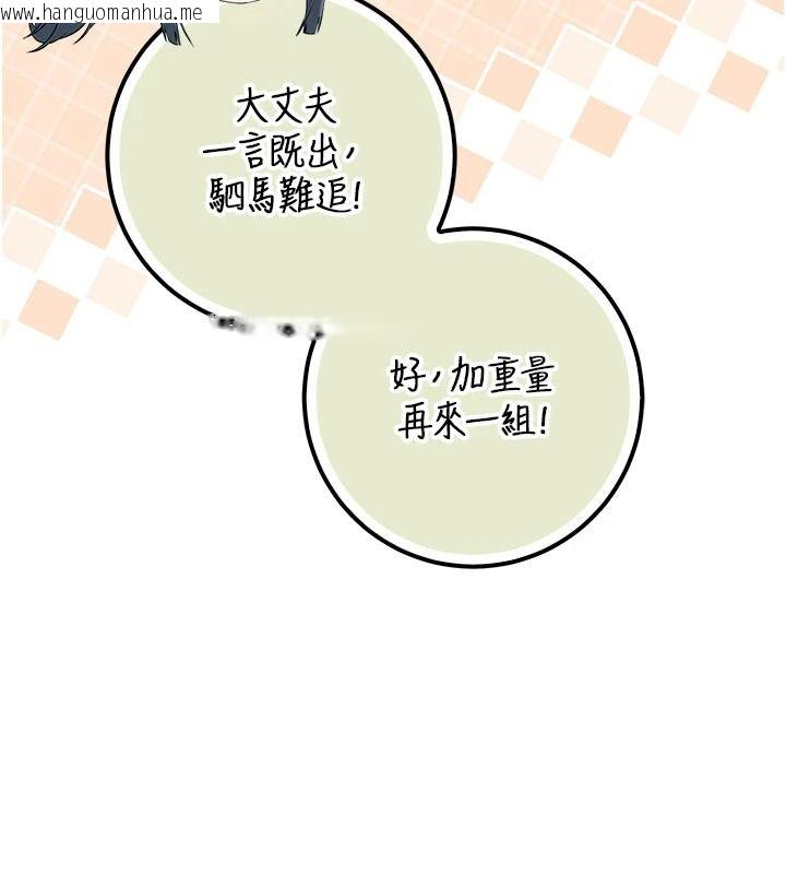 韩国漫画校园成人礼韩漫_校园成人礼-第54话-来自人气coser的私联在线免费阅读-韩国漫画-第108张图片