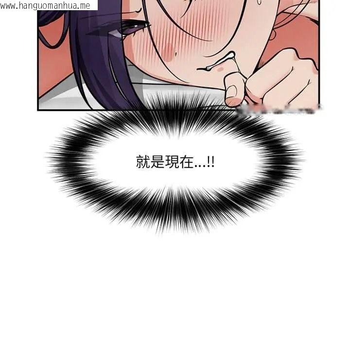 韩国漫画催眠手机韩漫_催眠手机-第87话在线免费阅读-韩国漫画-第23张图片