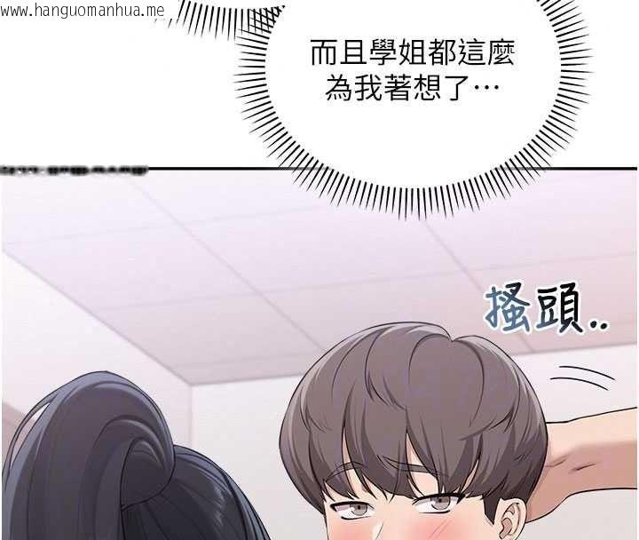 韩国漫画校园成人礼韩漫_校园成人礼-第54话-来自人气coser的私联在线免费阅读-韩国漫画-第94张图片
