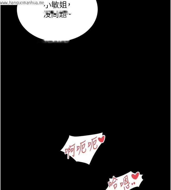 韩国漫画越线咨询韩漫_越线咨询-第39话-旧砲吃出新滋味在线免费阅读-韩国漫画-第7张图片