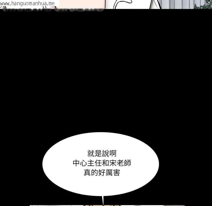 韩国漫画梦幻家教韩漫_梦幻家教-第21话在线免费阅读-韩国漫画-第78张图片