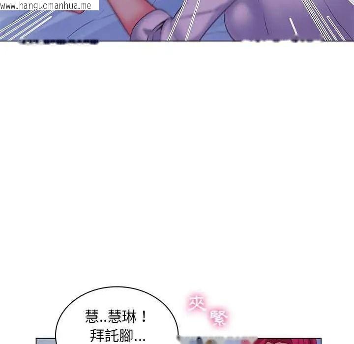 韩国漫画脱序教师韩漫_脱序教师-第29话在线免费阅读-韩国漫画-第79张图片