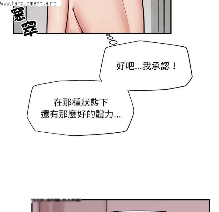 韩国漫画催眠手机韩漫_催眠手机-第87话在线免费阅读-韩国漫画-第35张图片