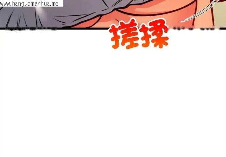 韩国漫画财富爱情二选一韩漫_财富爱情二选一-第25话在线免费阅读-韩国漫画-第3张图片