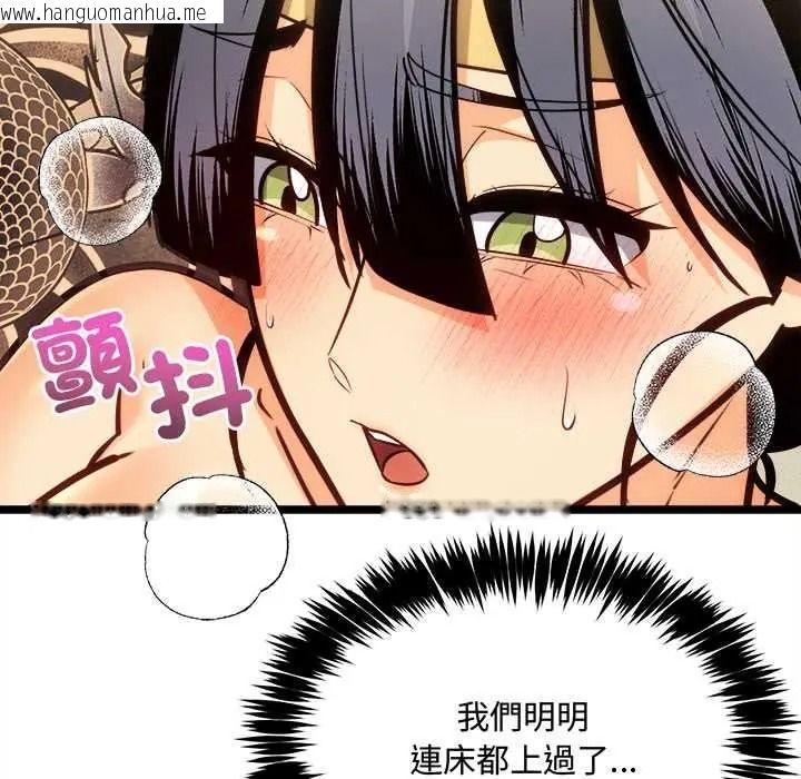韩国漫画财富爱情二选一韩漫_财富爱情二选一-第25话在线免费阅读-韩国漫画-第14张图片