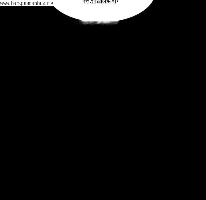 韩国漫画梦幻家教韩漫_梦幻家教-第21话在线免费阅读-韩国漫画-第88张图片