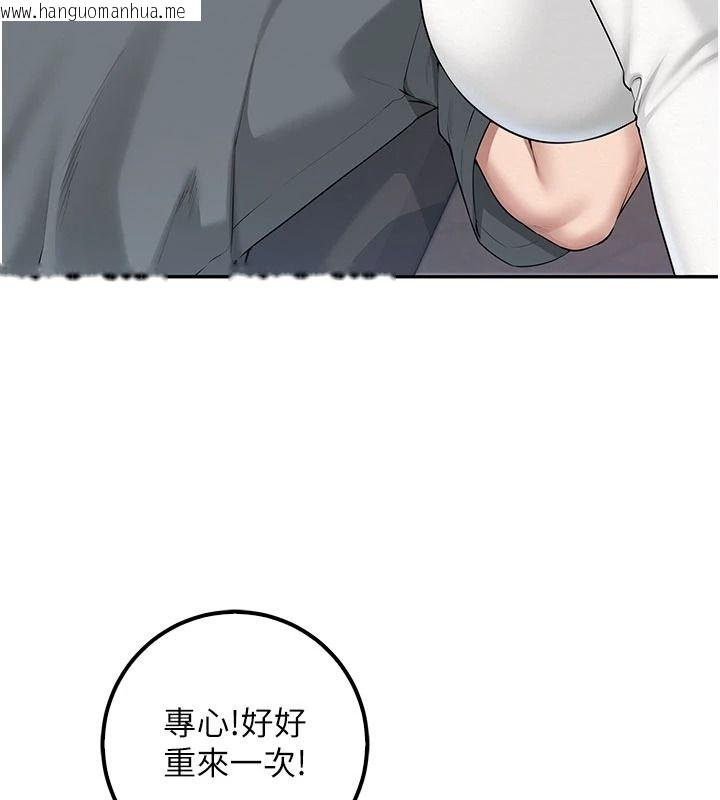 韩国漫画校园成人礼韩漫_校园成人礼-第54话-来自人气coser的私联在线免费阅读-韩国漫画-第44张图片