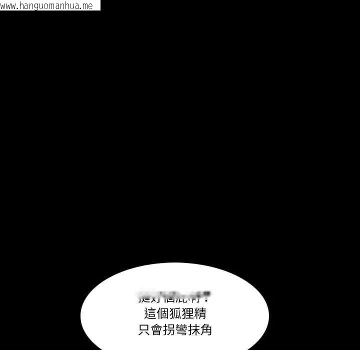 韩国漫画梦幻家教韩漫_梦幻家教-第21话在线免费阅读-韩国漫画-第95张图片