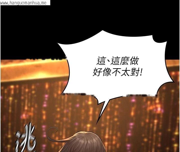 韩国漫画义父韩漫_义父-第35话-自愿上钩的鱼在线免费阅读-韩国漫画-第100张图片