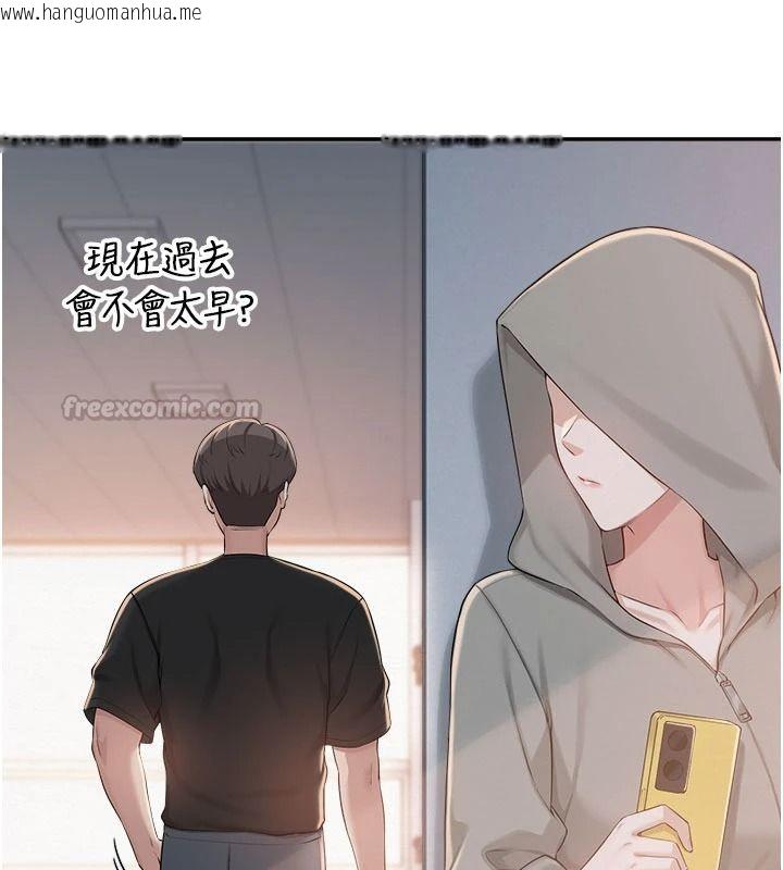 韩国漫画校园成人礼韩漫_校园成人礼-第54话-来自人气coser的私联在线免费阅读-韩国漫画-第30张图片