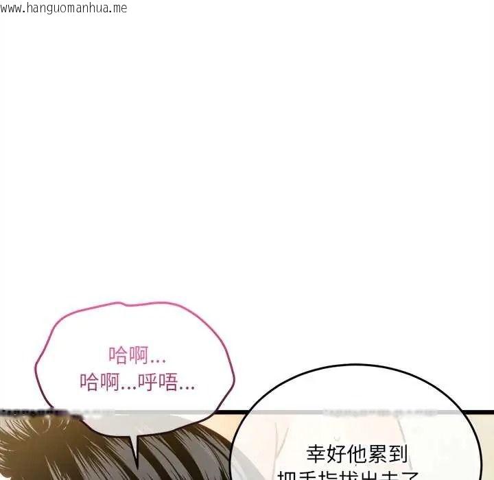 韩国漫画财富爱情二选一韩漫_财富爱情二选一-第25话在线免费阅读-韩国漫画-第170张图片