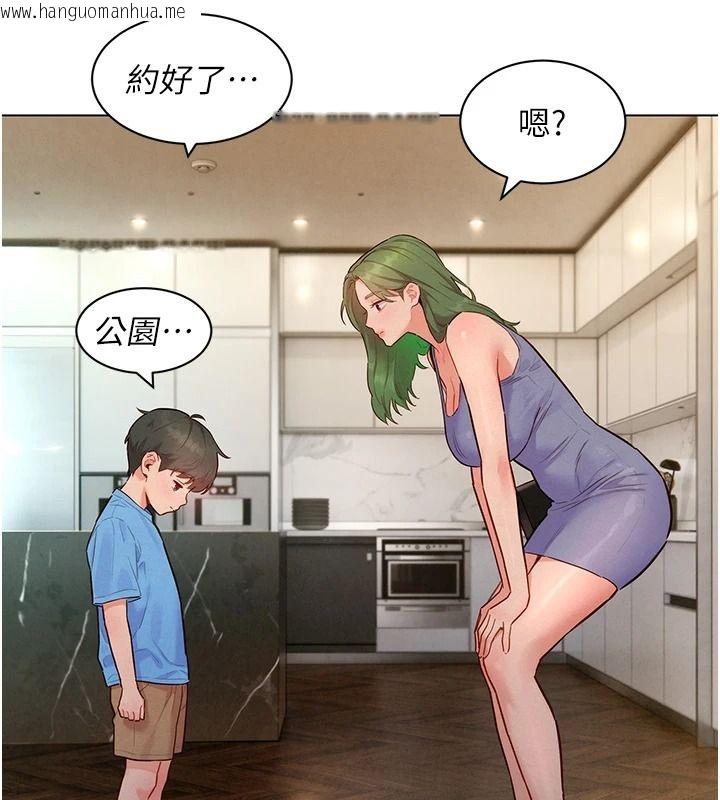 韩国漫画她们的最爱.ZIP韩漫_她们的最爱.ZIP-第22话-有年轻老公真好在线免费阅读-韩国漫画-第50张图片