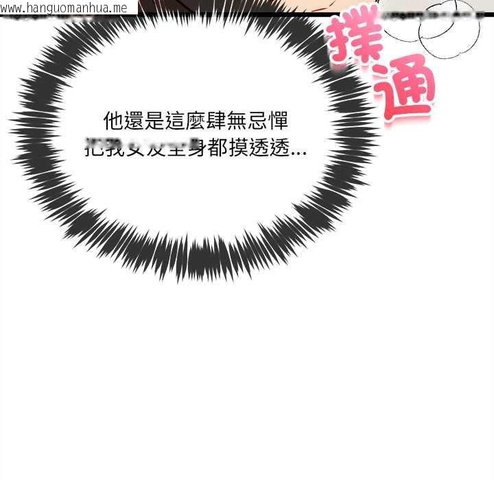 韩国漫画财富爱情二选一韩漫_财富爱情二选一-第25话在线免费阅读-韩国漫画-第26张图片
