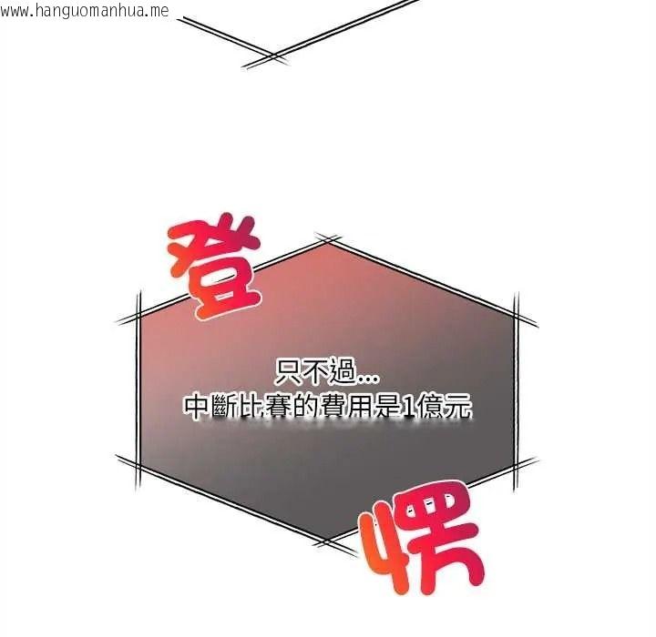 韩国漫画财富爱情二选一韩漫_财富爱情二选一-第25话在线免费阅读-韩国漫画-第85张图片