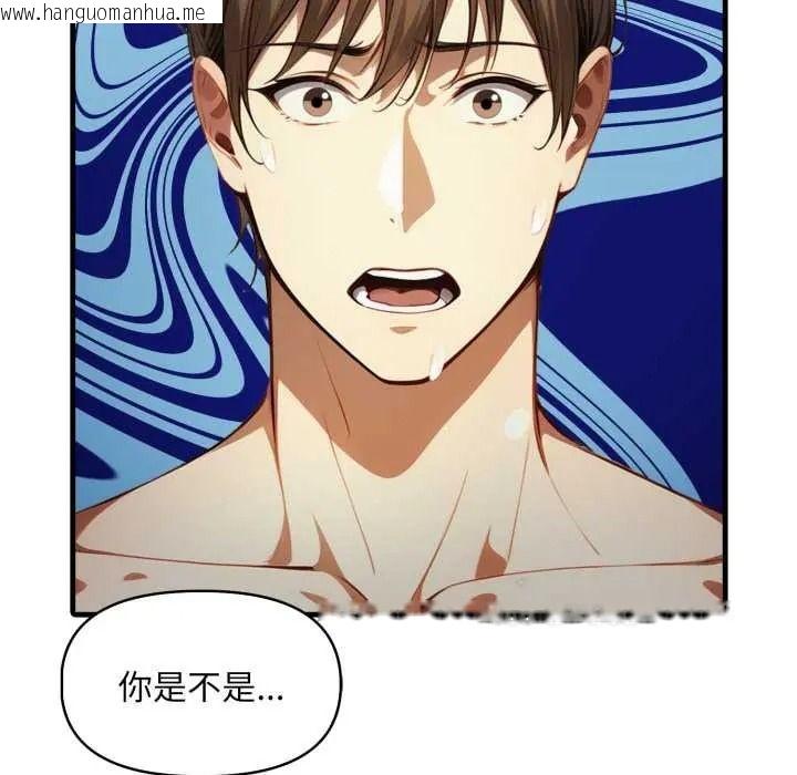 韩国漫画迟来的叛逆韩漫_迟来的叛逆-第21话在线免费阅读-韩国漫画-第107张图片
