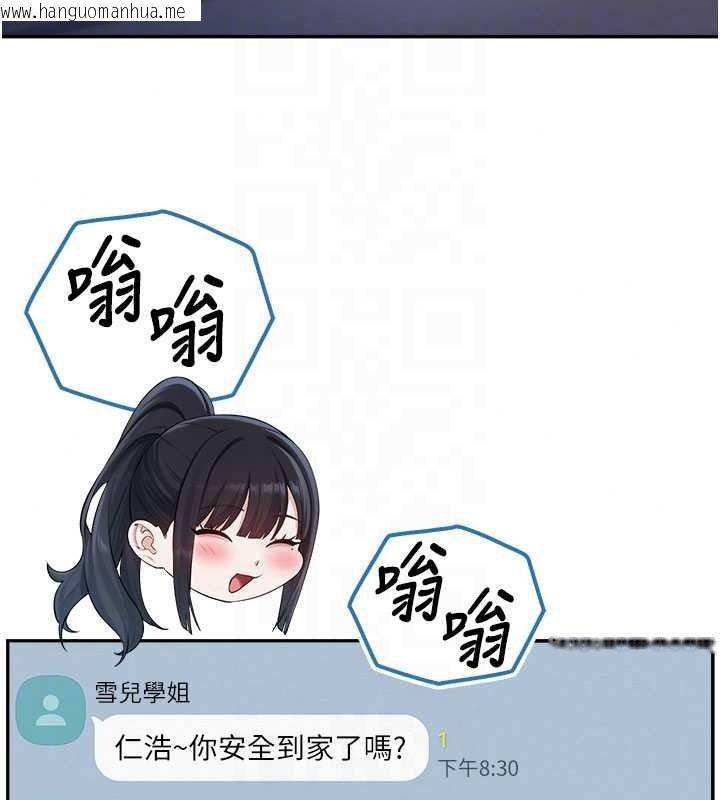 韩国漫画校园成人礼韩漫_校园成人礼-第54话-来自人气coser的私联在线免费阅读-韩国漫画-第118张图片