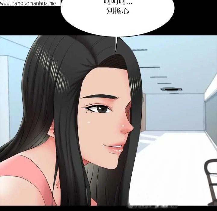 韩国漫画梦幻家教韩漫_梦幻家教-第21话在线免费阅读-韩国漫画-第125张图片