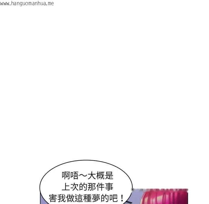 韩国漫画脱序教师韩漫_脱序教师-第29话在线免费阅读-韩国漫画-第98张图片