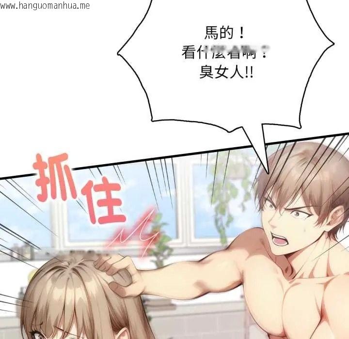 韩国漫画迟来的叛逆韩漫_迟来的叛逆-第21话在线免费阅读-韩国漫画-第70张图片
