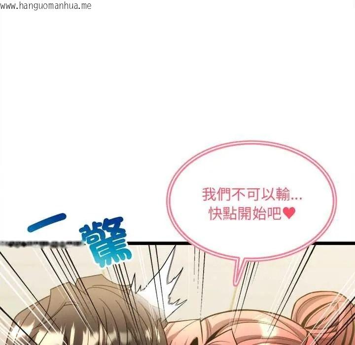 韩国漫画财富爱情二选一韩漫_财富爱情二选一-第25话在线免费阅读-韩国漫画-第167张图片