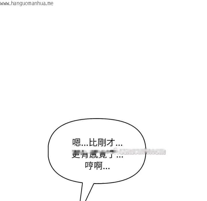 韩国漫画迟来的叛逆韩漫_迟来的叛逆-第21话在线免费阅读-韩国漫画-第135张图片
