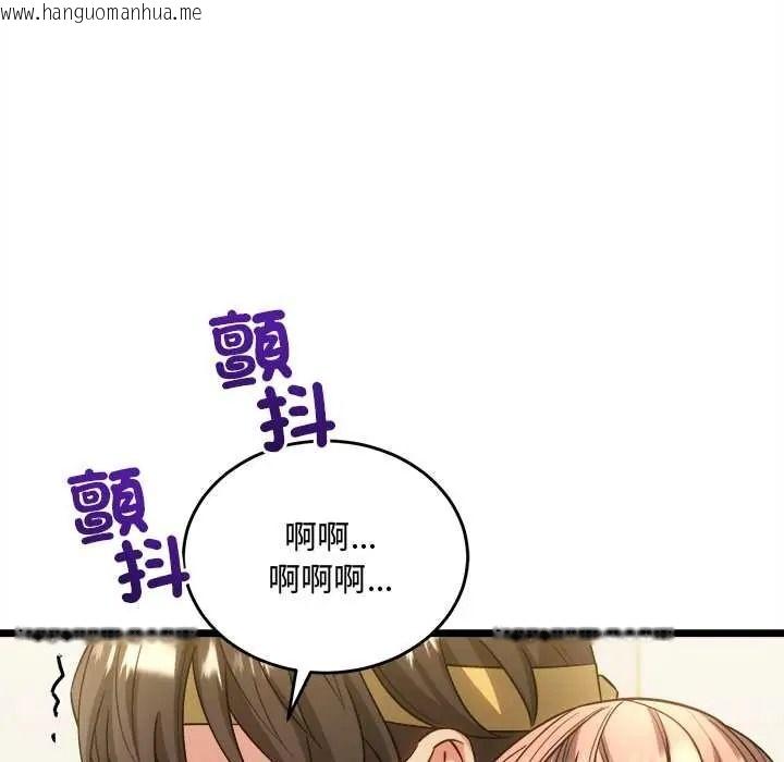 韩国漫画财富爱情二选一韩漫_财富爱情二选一-第25话在线免费阅读-韩国漫画-第96张图片