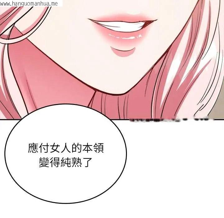韩国漫画不一样的甜点韩漫_不一样的甜点-第17话在线免费阅读-韩国漫画-第73张图片