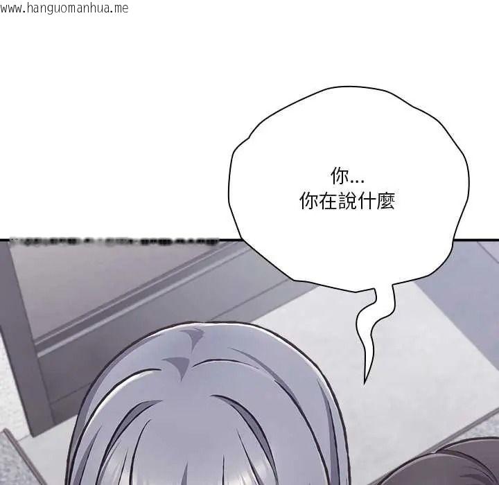 韩国漫画扑通扑通终极密码韩漫_扑通扑通终极密码-第34话在线免费阅读-韩国漫画-第179张图片