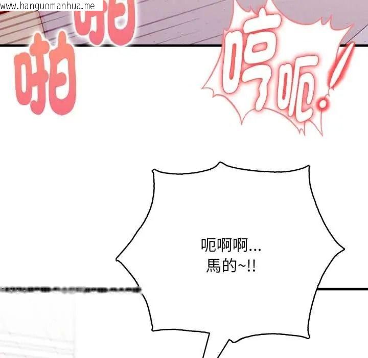 韩国漫画迟来的叛逆韩漫_迟来的叛逆-第21话在线免费阅读-韩国漫画-第86张图片