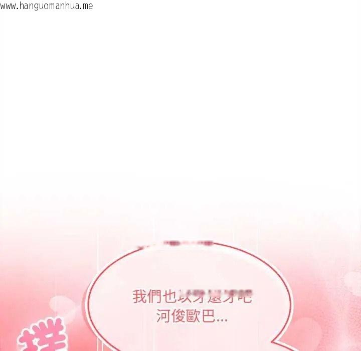 韩国漫画财富爱情二选一韩漫_财富爱情二选一-第25话在线免费阅读-韩国漫画-第115张图片