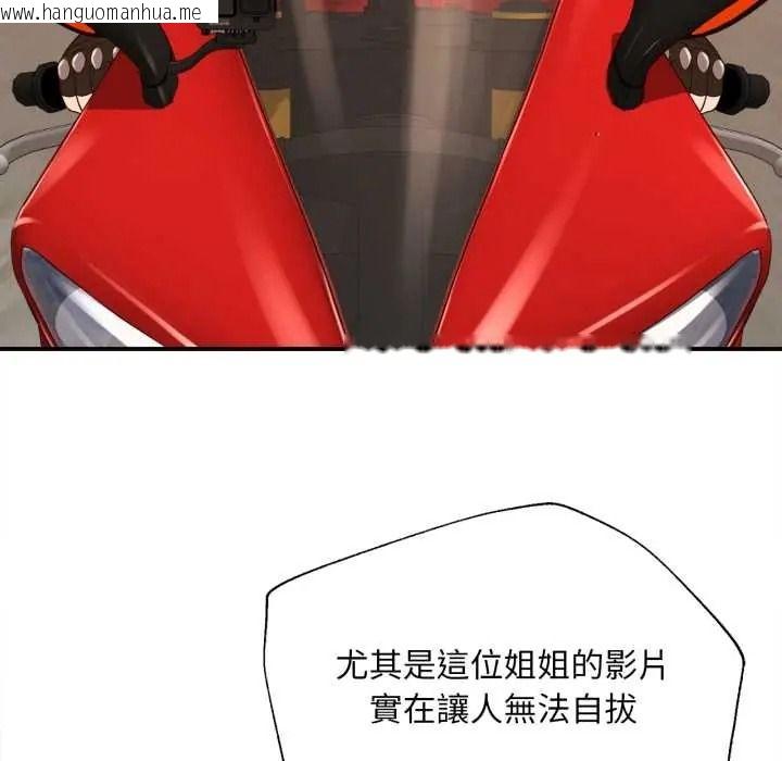 韩国漫画无限轮回的一天韩漫_无限轮回的一天-第27话在线免费阅读-韩国漫画-第46张图片