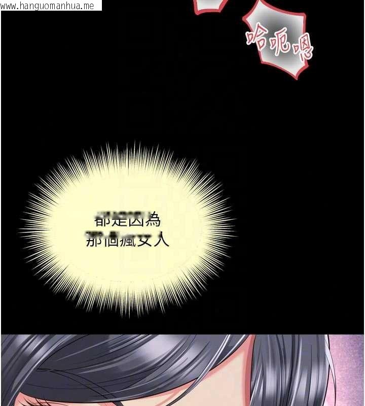 韩国漫画越线咨询韩漫_越线咨询-第39话-旧砲吃出新滋味在线免费阅读-韩国漫画-第109张图片