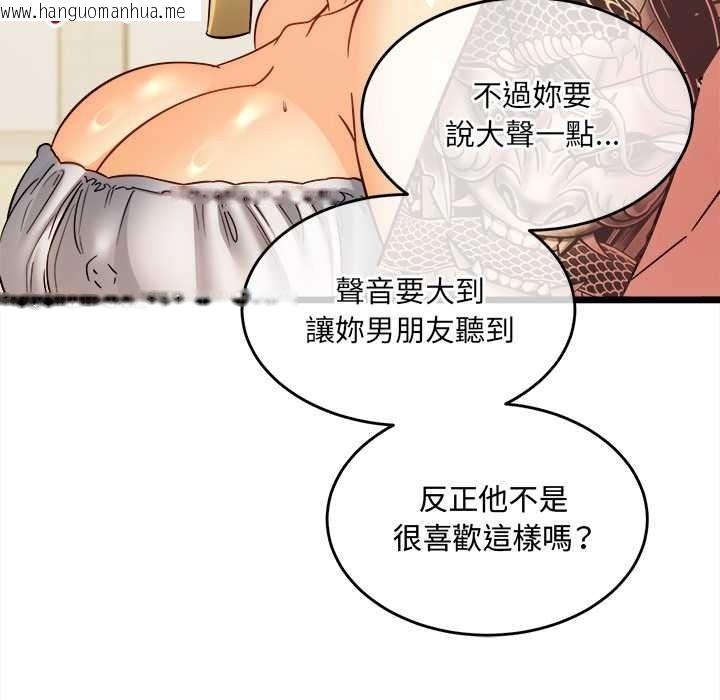 韩国漫画财富爱情二选一韩漫_财富爱情二选一-第25话在线免费阅读-韩国漫画-第64张图片