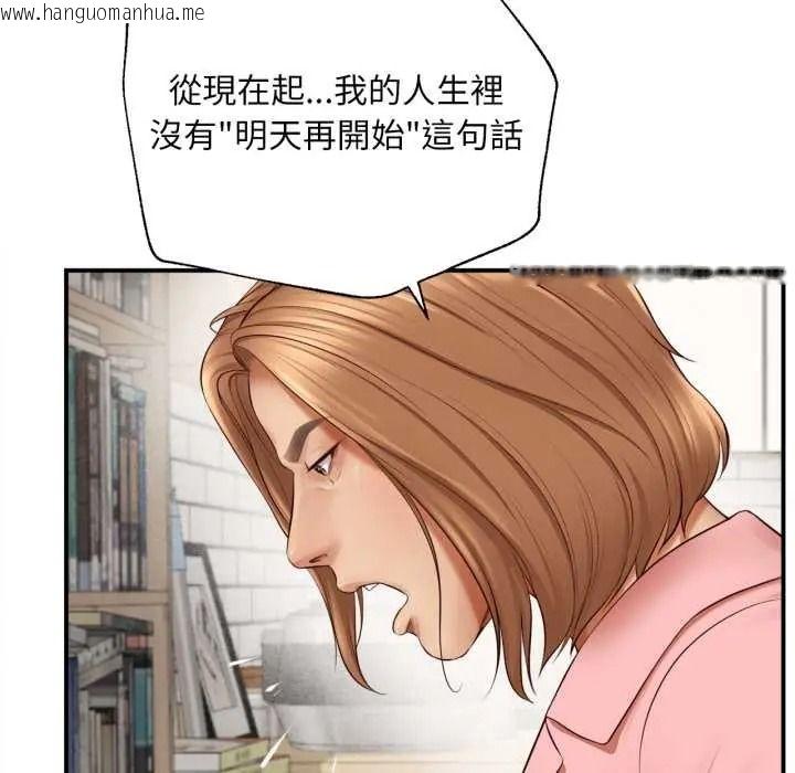 韩国漫画无限轮回的一天韩漫_无限轮回的一天-第27话在线免费阅读-韩国漫画-第14张图片