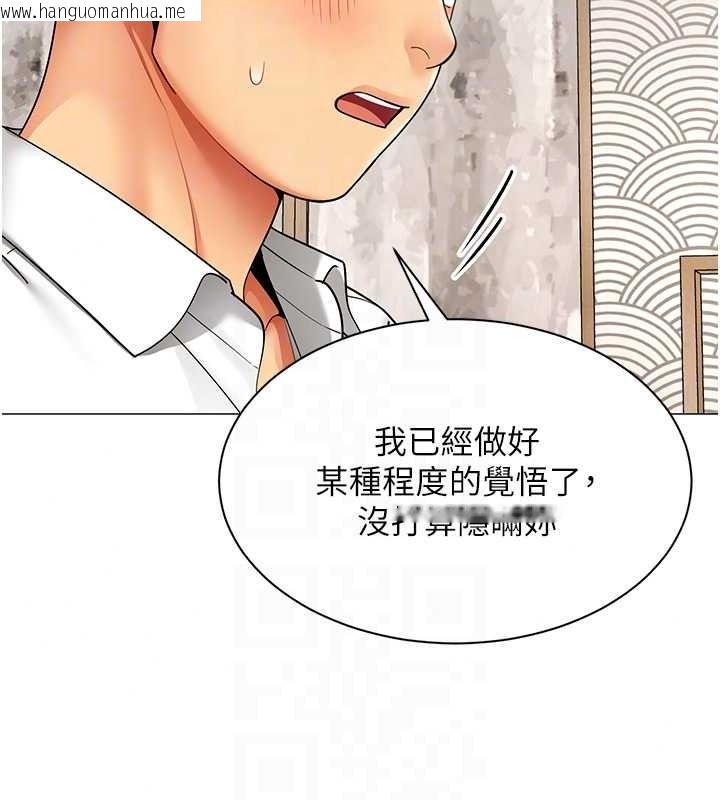 韩国漫画女同事太犯规韩漫_女同事太犯规-第43话-威胁我的代价在线免费阅读-韩国漫画-第56张图片