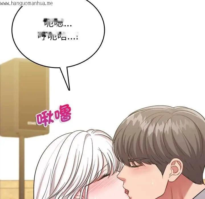 韩国漫画不一样的甜点韩漫_不一样的甜点-第17话在线免费阅读-韩国漫画-第221张图片