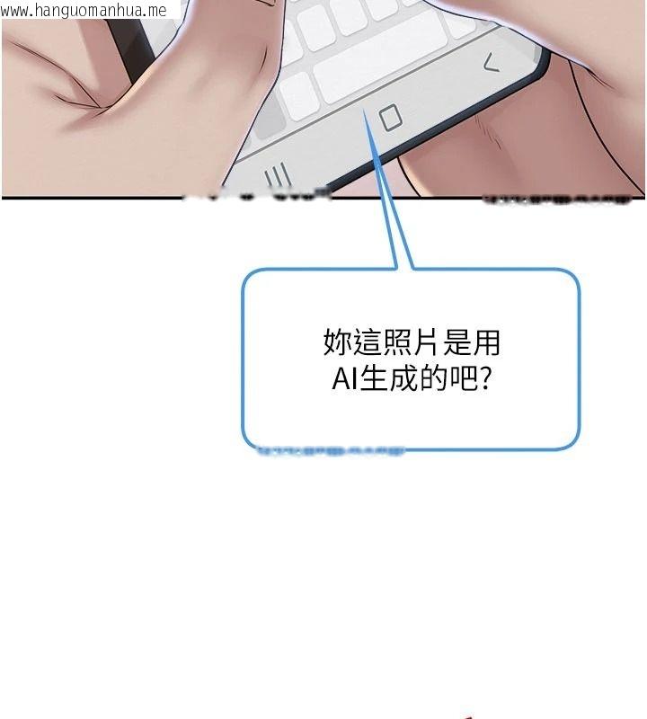 韩国漫画校园成人礼韩漫_校园成人礼-第54话-来自人气coser的私联在线免费阅读-韩国漫画-第18张图片