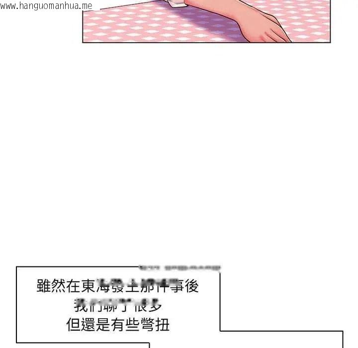 韩国漫画脱序教师韩漫_脱序教师-第29话在线免费阅读-韩国漫画-第24张图片