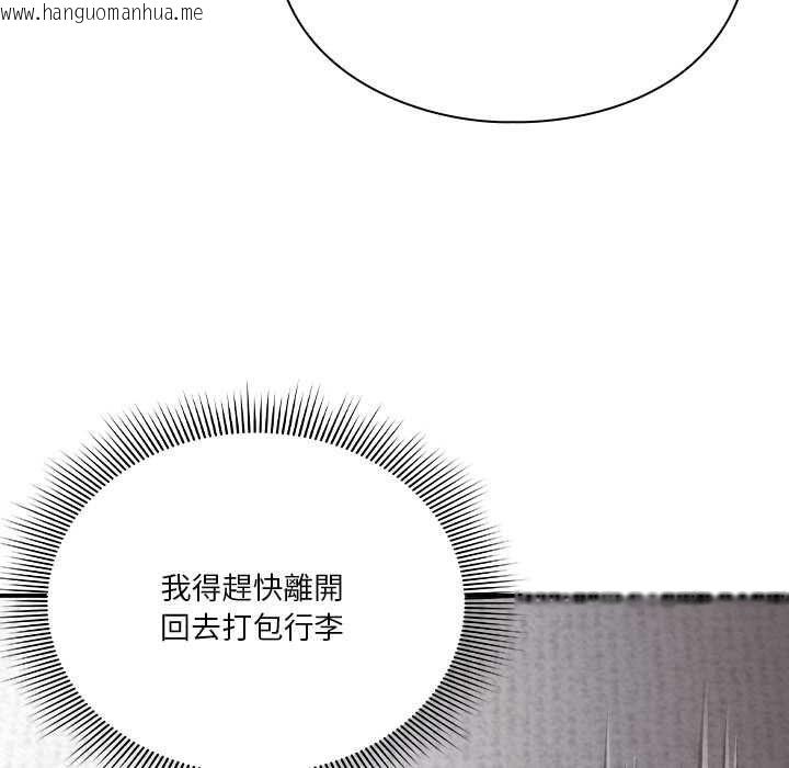 韩国漫画扑通扑通终极密码韩漫_扑通扑通终极密码-第34话在线免费阅读-韩国漫画-第151张图片