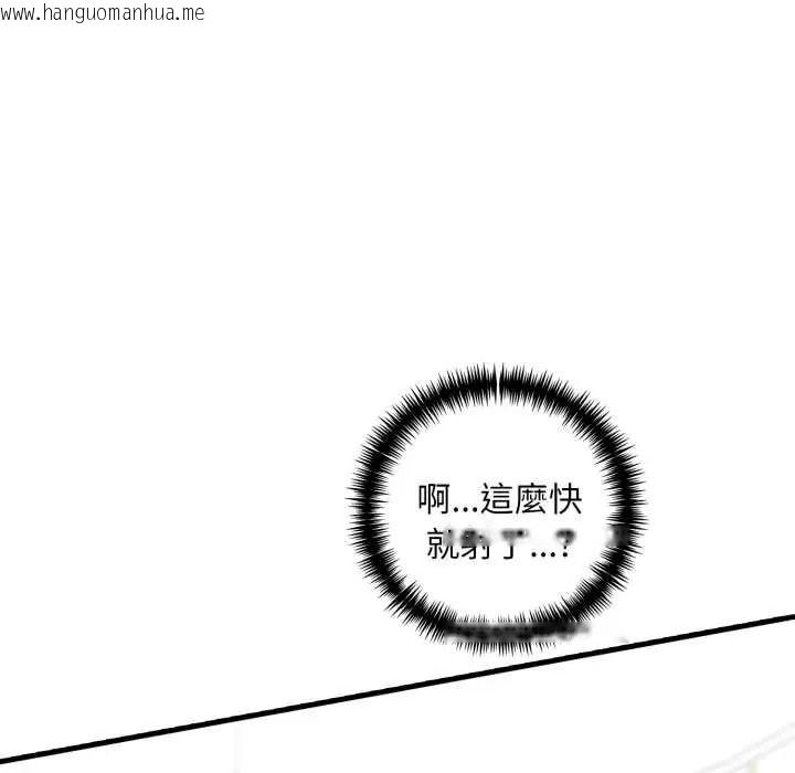 韩国漫画迟来的叛逆韩漫_迟来的叛逆-第21话在线免费阅读-韩国漫画-第59张图片