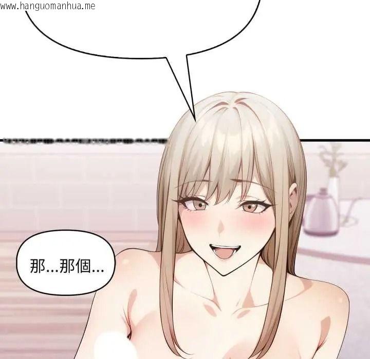 韩国漫画迟来的叛逆韩漫_迟来的叛逆-第21话在线免费阅读-韩国漫画-第117张图片