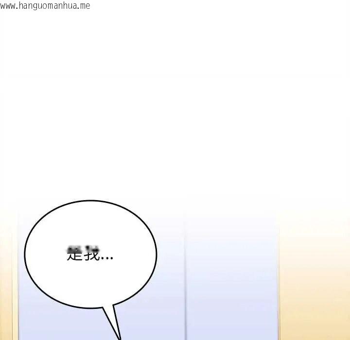 韩国漫画不一样的甜点韩漫_不一样的甜点-第17话在线免费阅读-韩国漫画-第163张图片