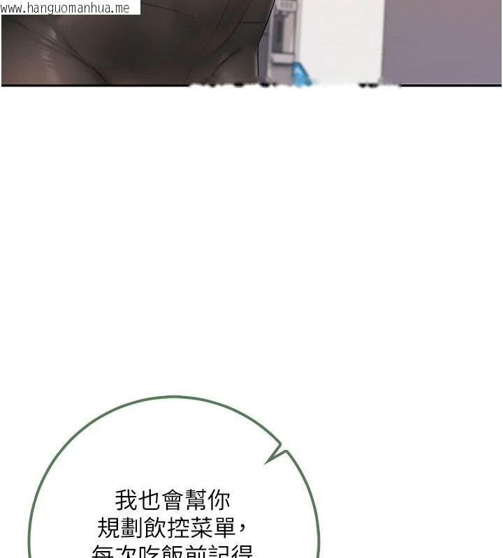 韩国漫画校园成人礼韩漫_校园成人礼-第54话-来自人气coser的私联在线免费阅读-韩国漫画-第104张图片