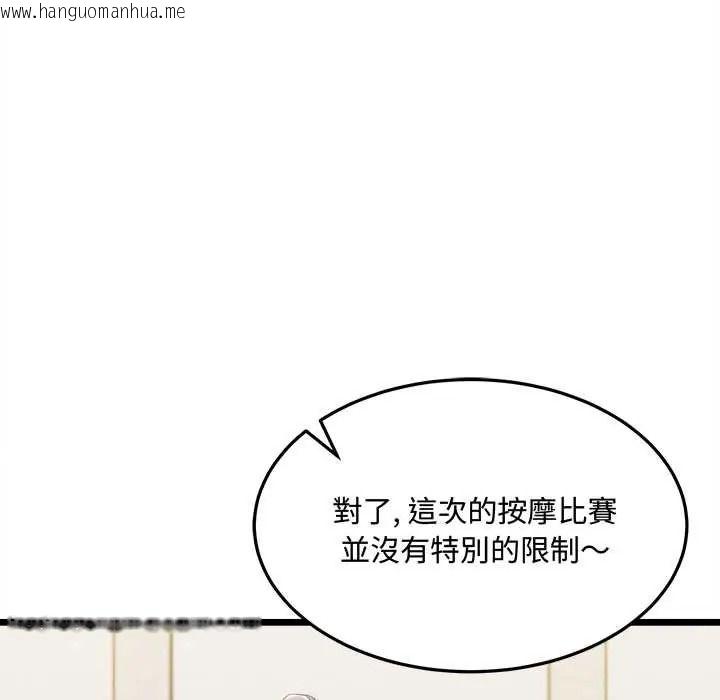 韩国漫画财富爱情二选一韩漫_财富爱情二选一-第25话在线免费阅读-韩国漫画-第10张图片