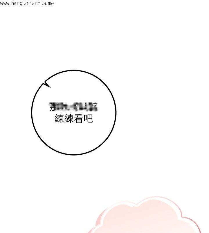 韩国漫画校园成人礼韩漫_校园成人礼-第54话-来自人气coser的私联在线免费阅读-韩国漫画-第96张图片