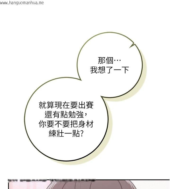 韩国漫画校园成人礼韩漫_校园成人礼-第54话-来自人气coser的私联在线免费阅读-韩国漫画-第83张图片